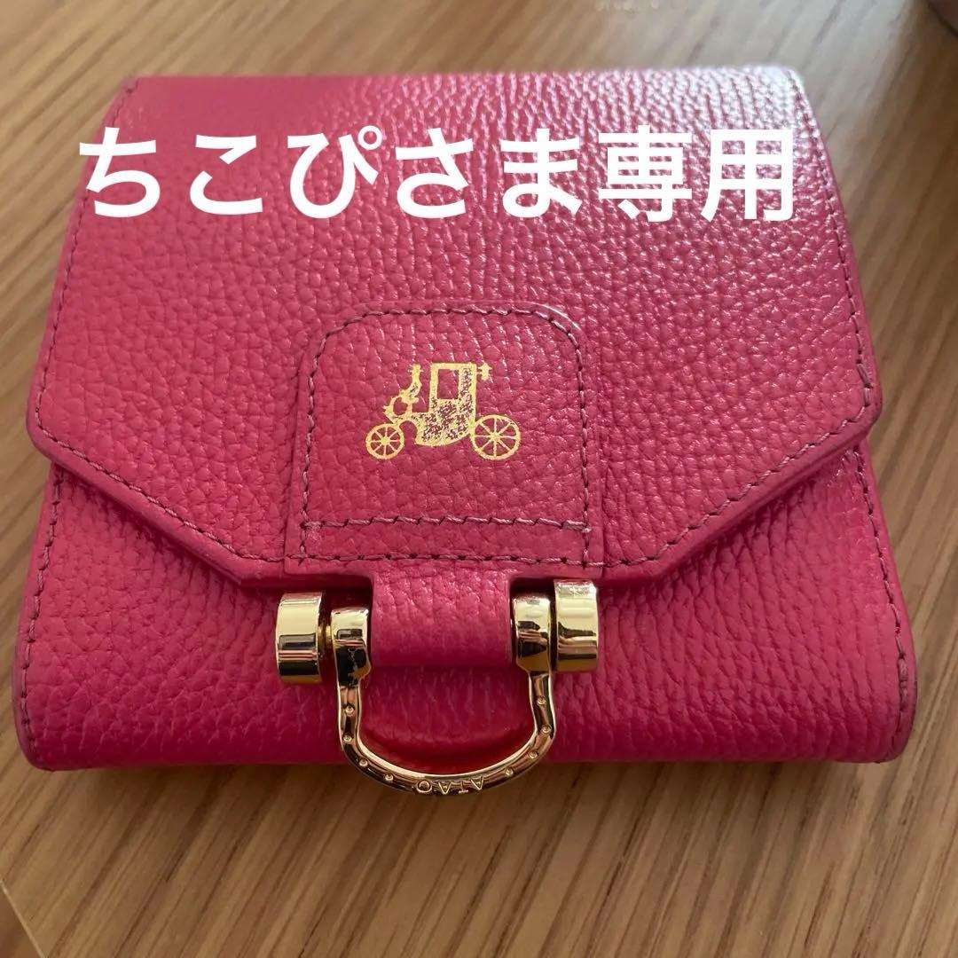 美品 ATAO アタオ ロトロ ウォレット 二つ折り財布 マゼンタ
