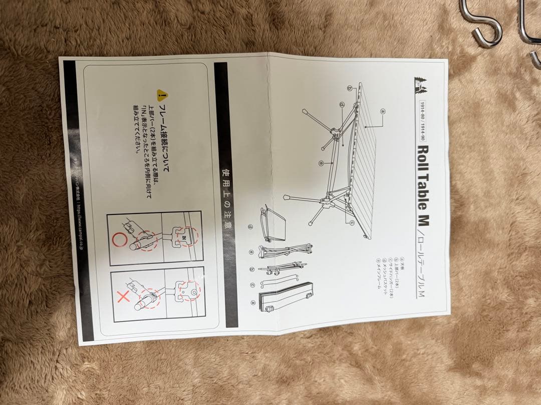 オガワ ogawa ロールテーブル M