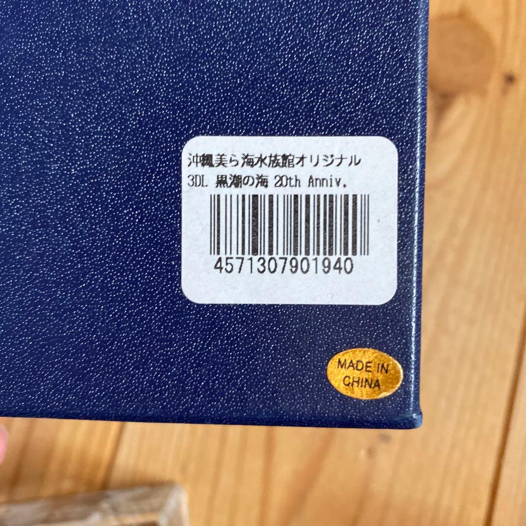 3DL   黒潮の海　20th   Anniv
