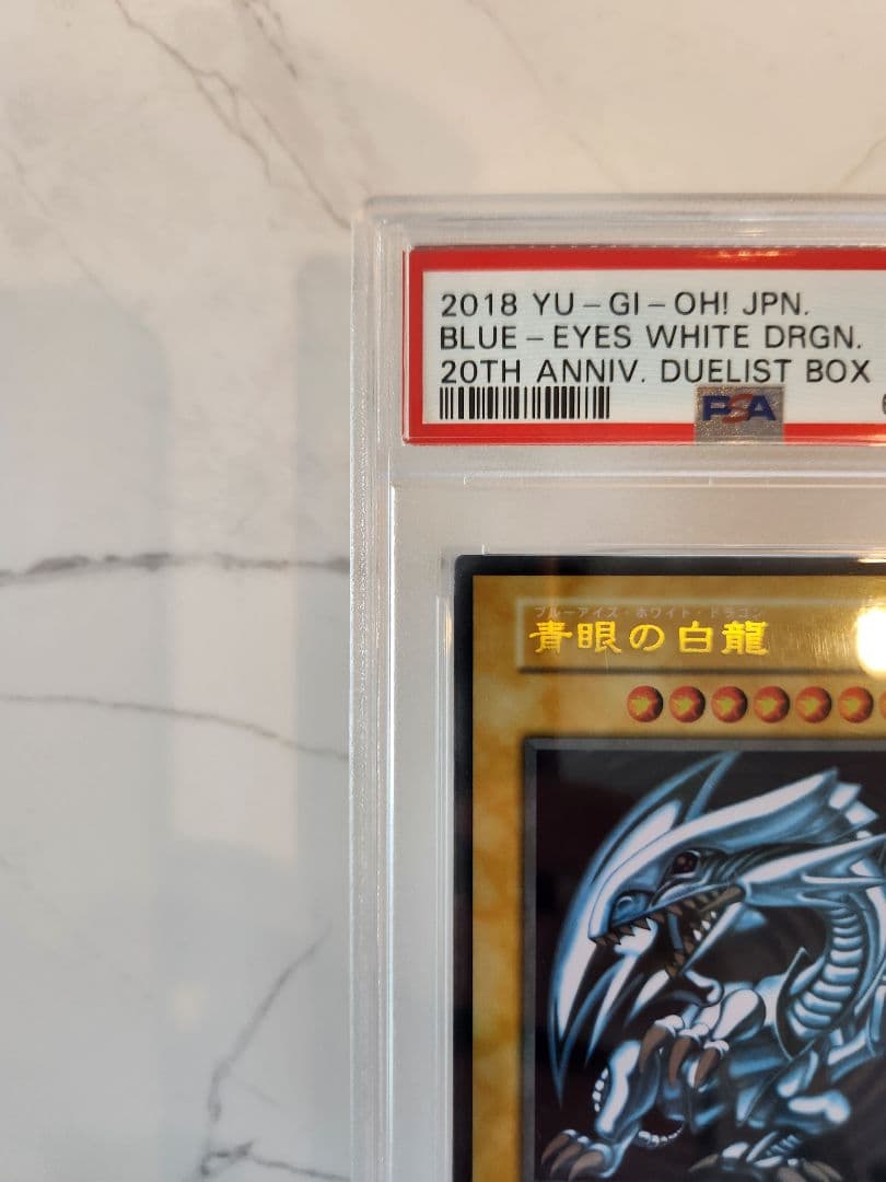 た*ぎ様 《美品最安値オークション》ブルーアイズホワイトドラゴン ステンレス　世