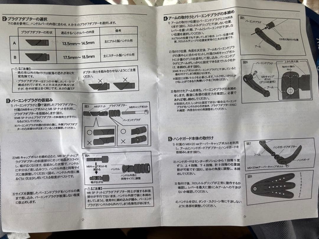 ジータ ソニックハンドガード ZS72-2100 ユニバーサルタイプ
