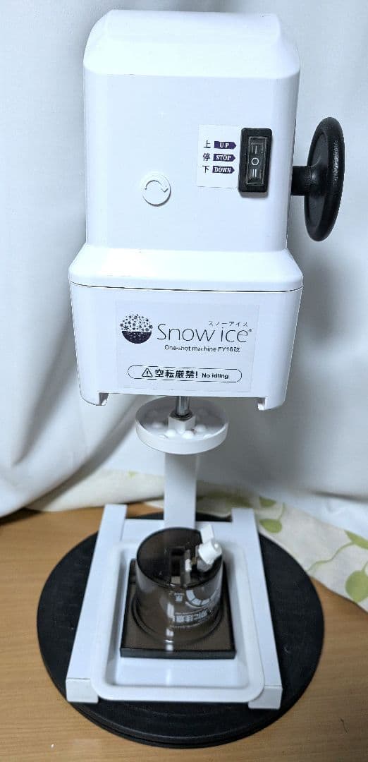 J*P様  Ice かき氷機 FY16改　業務用かき氷　ふわふわ　スノー