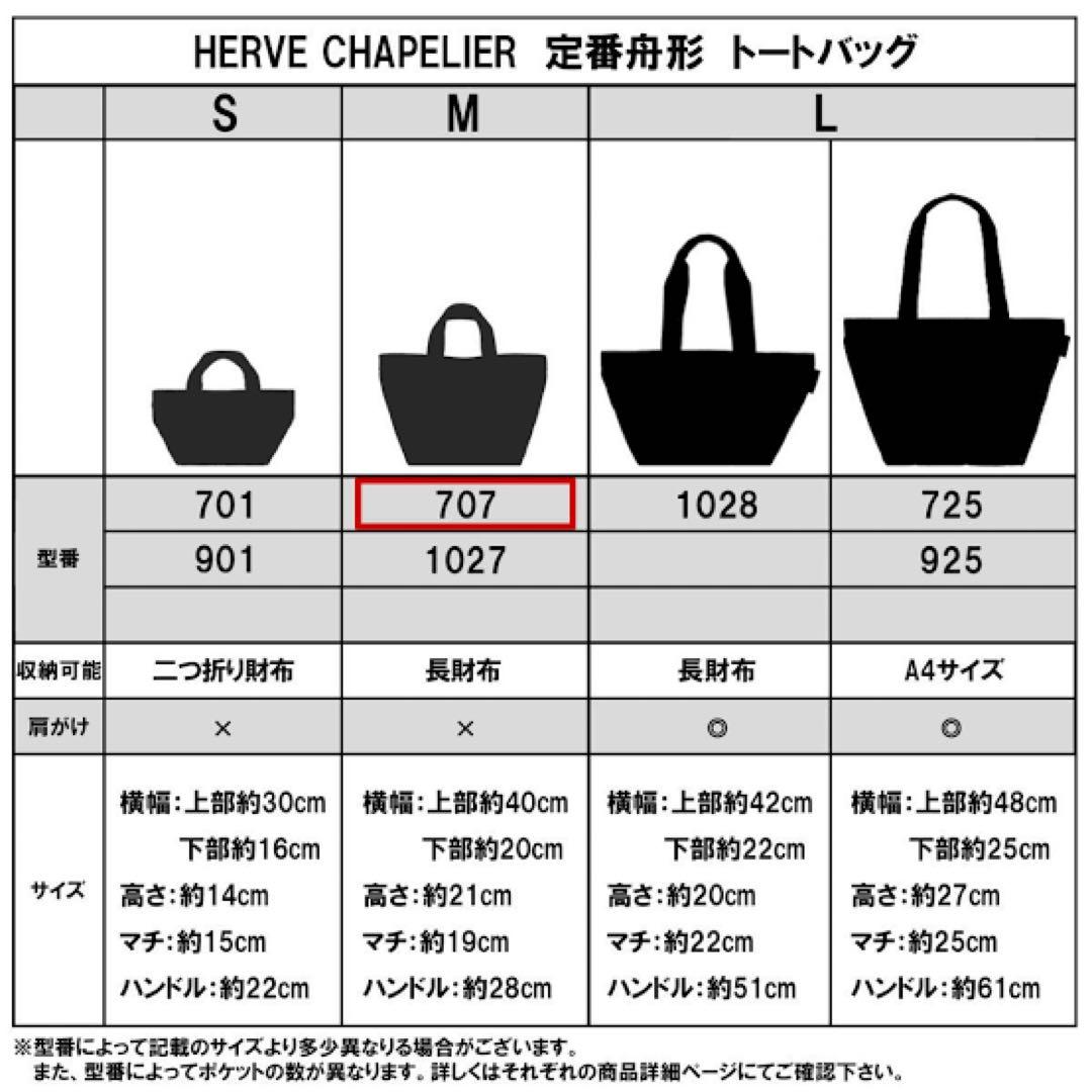 エルベシャプリエ　707GP グリ×パプリカ
