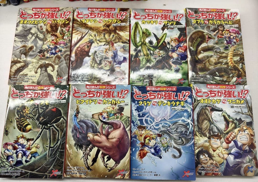角川まんが科学シリーズ どっちが強い!? 34冊セット +最強王図鑑7冊