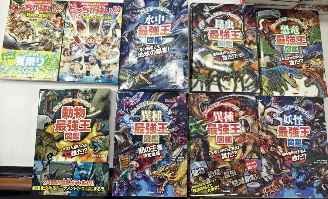 角川まんが科学シリーズ どっちが強い!? 34冊セット +最強王図鑑7冊