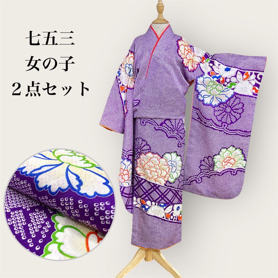 ◎mk-3097　七五三　女の子　着物・襦袢セット　7歳　銀駒刺繍　　1-26