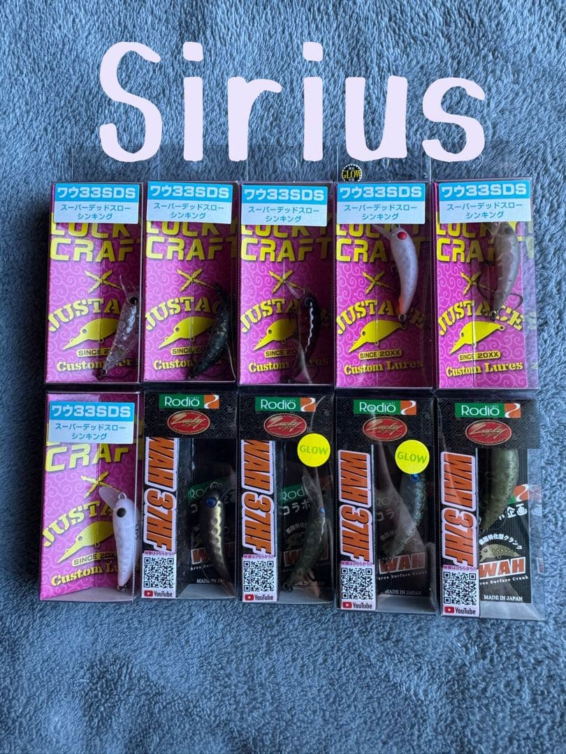 ラッキークラフト　ワウ　WAH 33SDS ロデオクラフトコラボ　セット販売