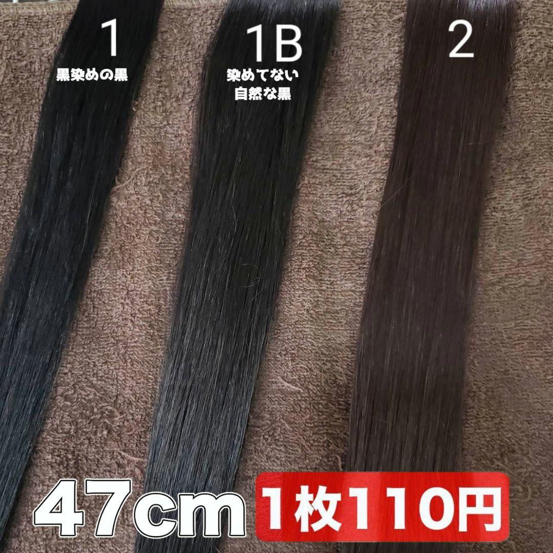 80枚当日発送　シールエクステ　黒髪ヘアーに！