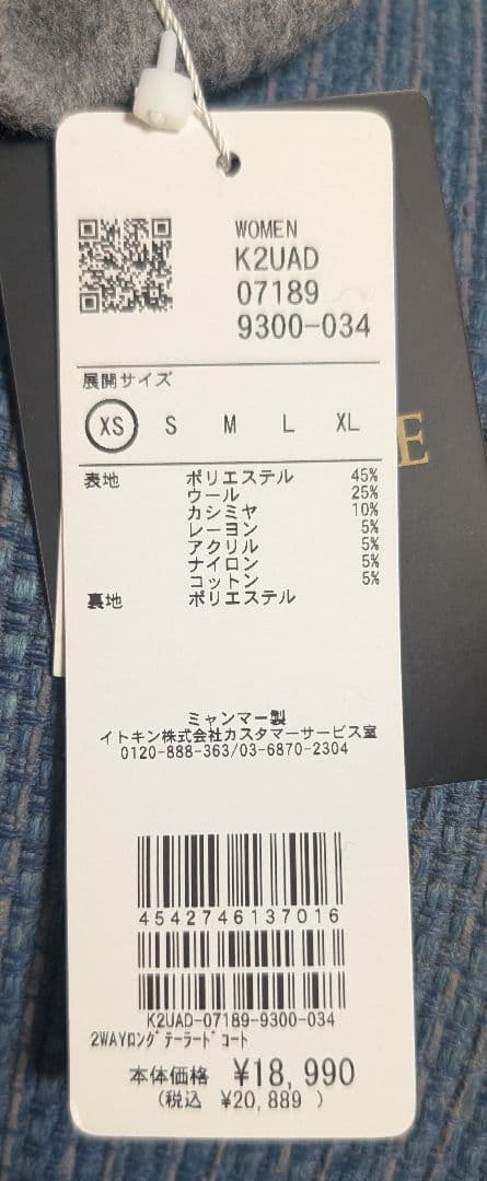 a.v.vテーラードロングコート