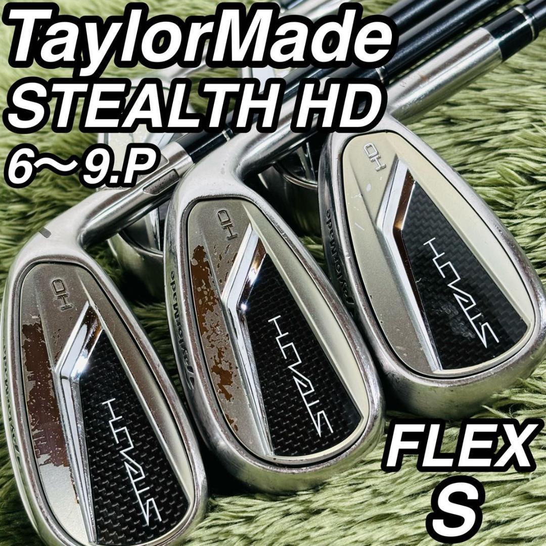 テーラーメイド ステルスHD アイアン5本セット メンズゴルフ 初心者 大人気
