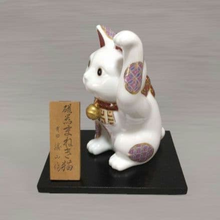 有田焼　勝山窯　招き猫　千客万来　開運　招福　置物　縁起物　白磁　14.5㎝　中