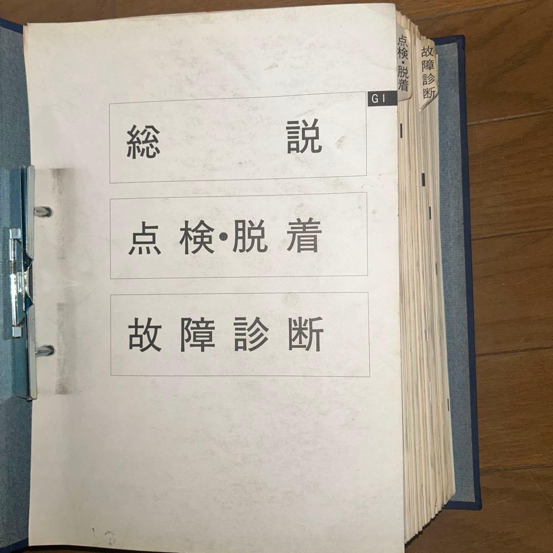 NISSAN ラルゴ　30型　総合整備要領書