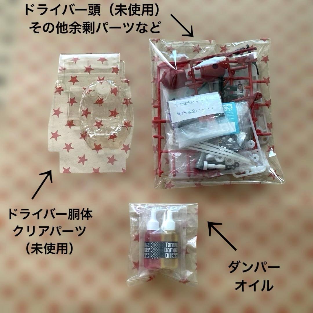 タミヤ ワイルドワンオフローダー（メカなし）