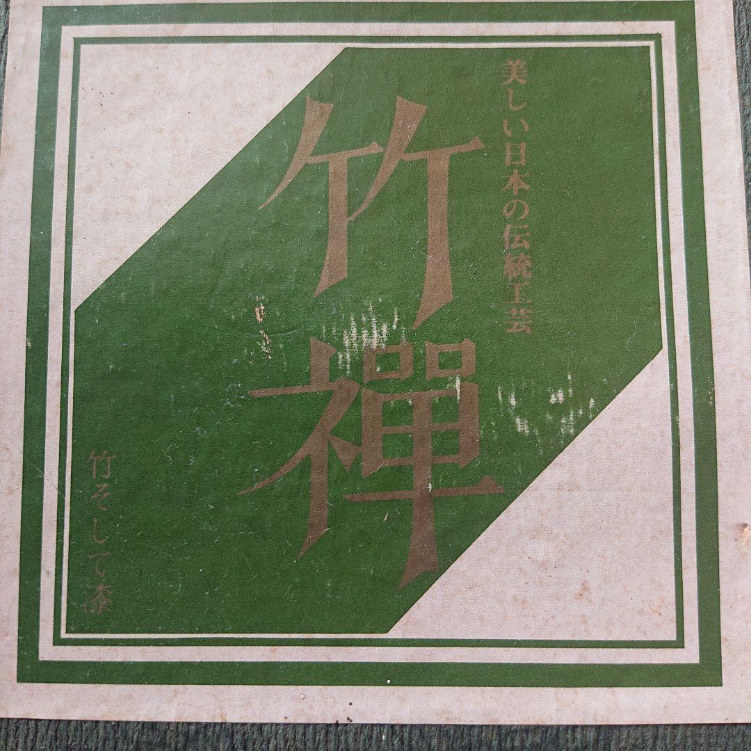 菓子器 漆 小物入れ