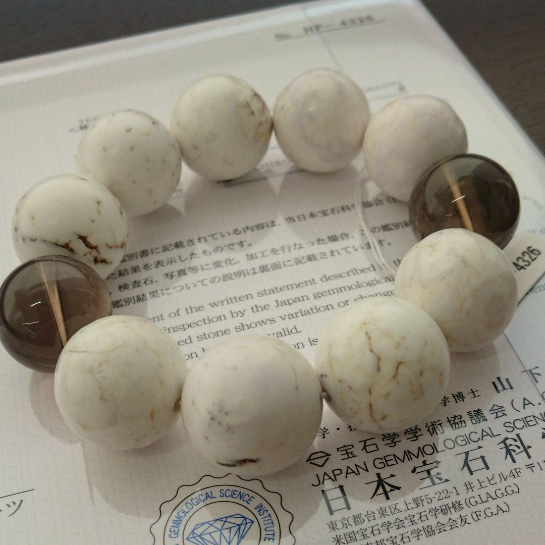 超極希少品 天然 ハウライト (マグネサイトではない) ブレスレット 21mm玉