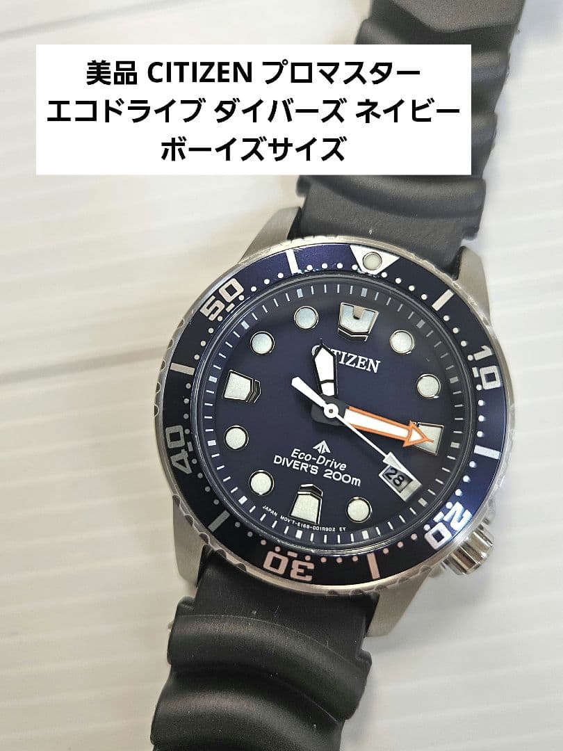 値下✕ CITIZEN プロマスター エコドライブ ダイバー ネイビー