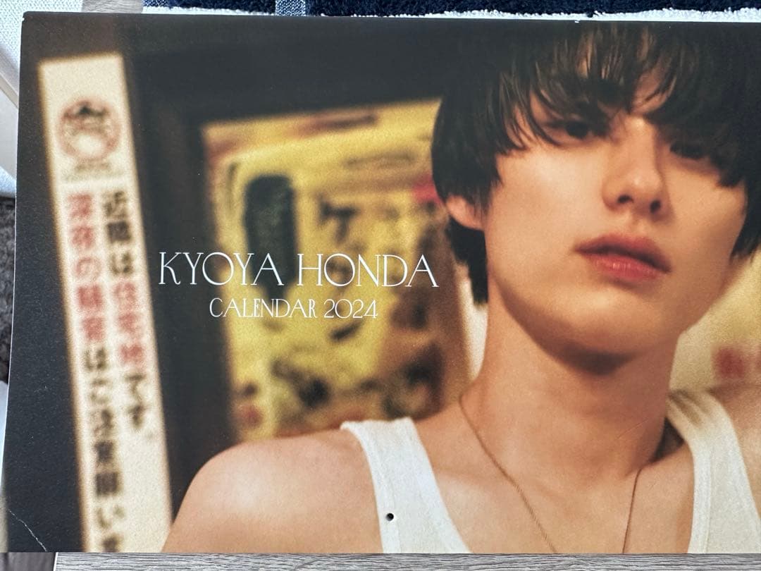 本田響矢 カレンダー2024 卓上カレンダー＆壁掛けカレンダー　俳優展写真ブック