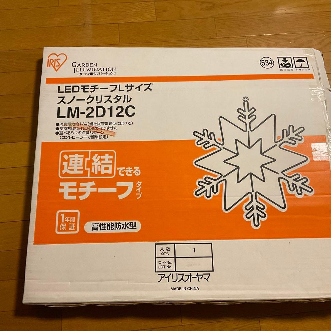 イルミネーション　クリスマス　光センサーデジタルタイマー