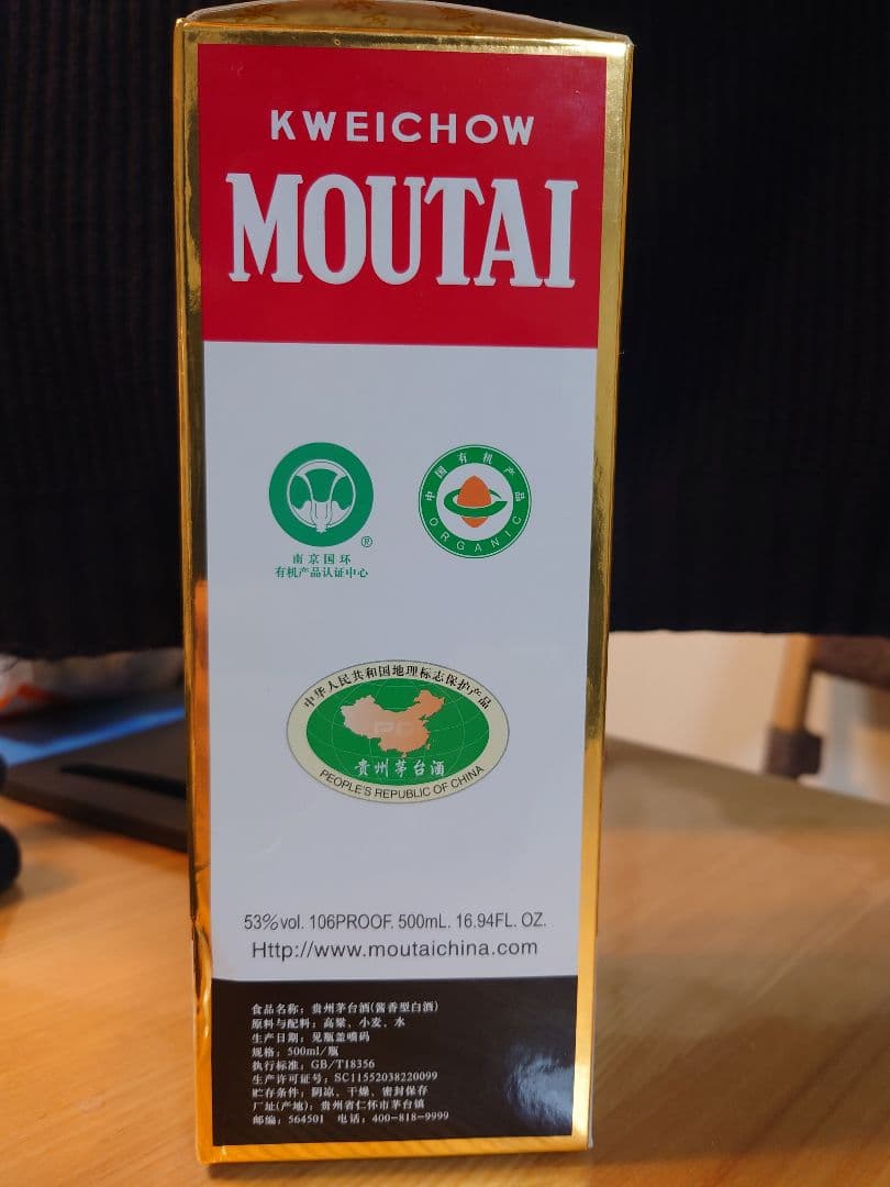 白酒　貴州茅台酒 マオタイ 天女ラベル　2020年 500ml 53%