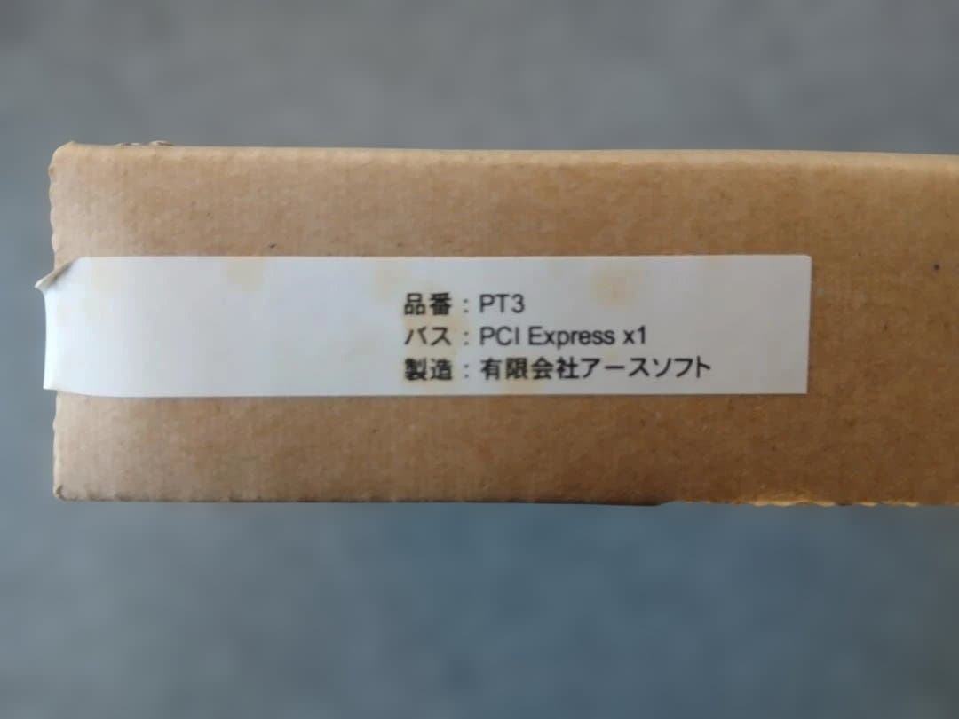 PT3 ビデオキャプチャーボード PCI Express x1