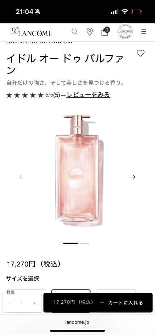 LANCOME イドル オードゥ パルファン 50ml