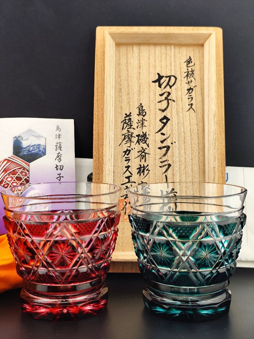 定価14万円超☆島津薩摩切子 焼酎オンザロック 2客（切子、江戸切子、薩摩切子）