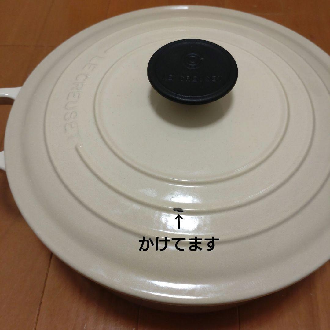 LE CREUSET ホワイト