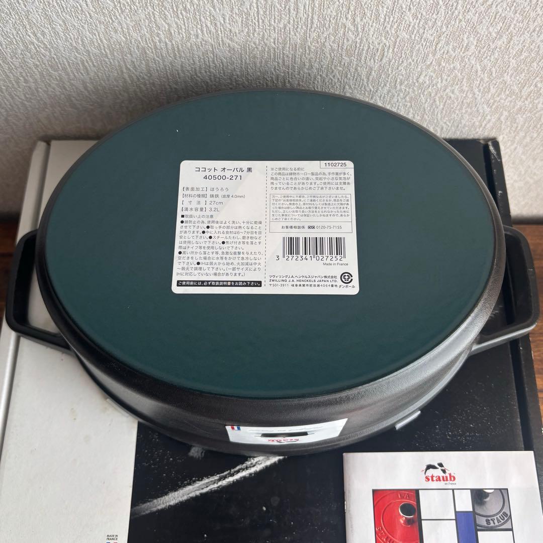 mina　ストウブ ココット オーバル 27cm ブラック