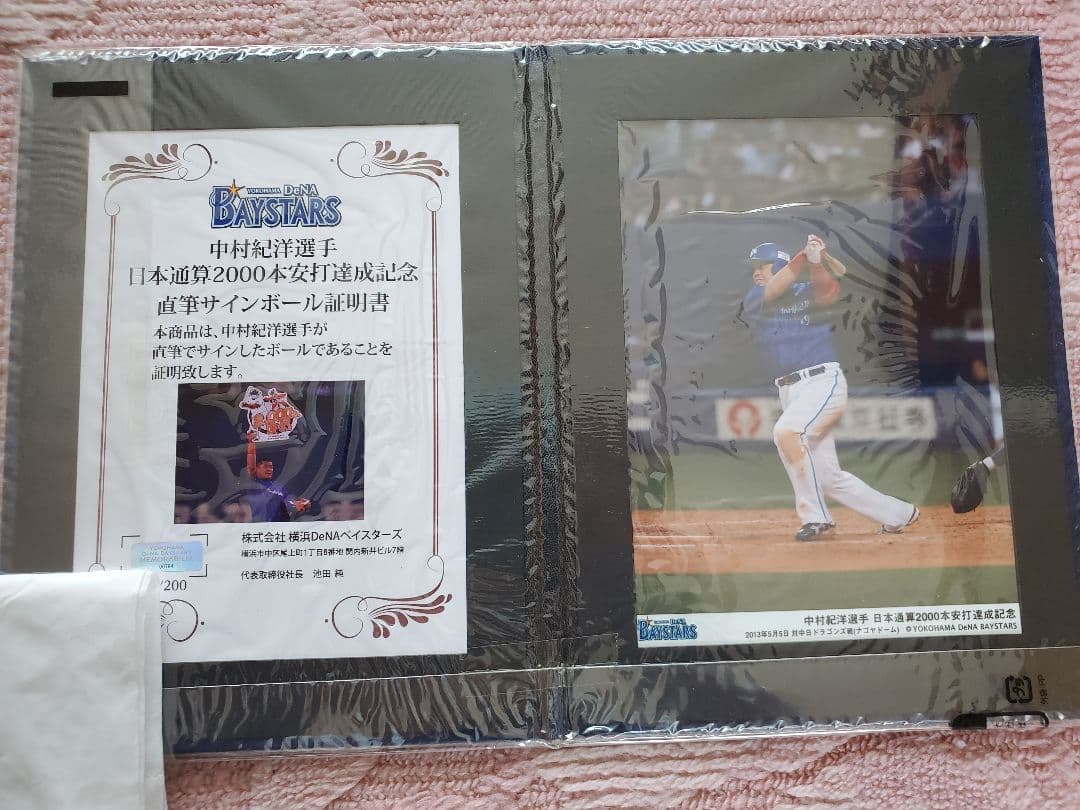 中村紀洋　2000本安打記念直筆サインボール　証明書付き　DeNAベイスターズ