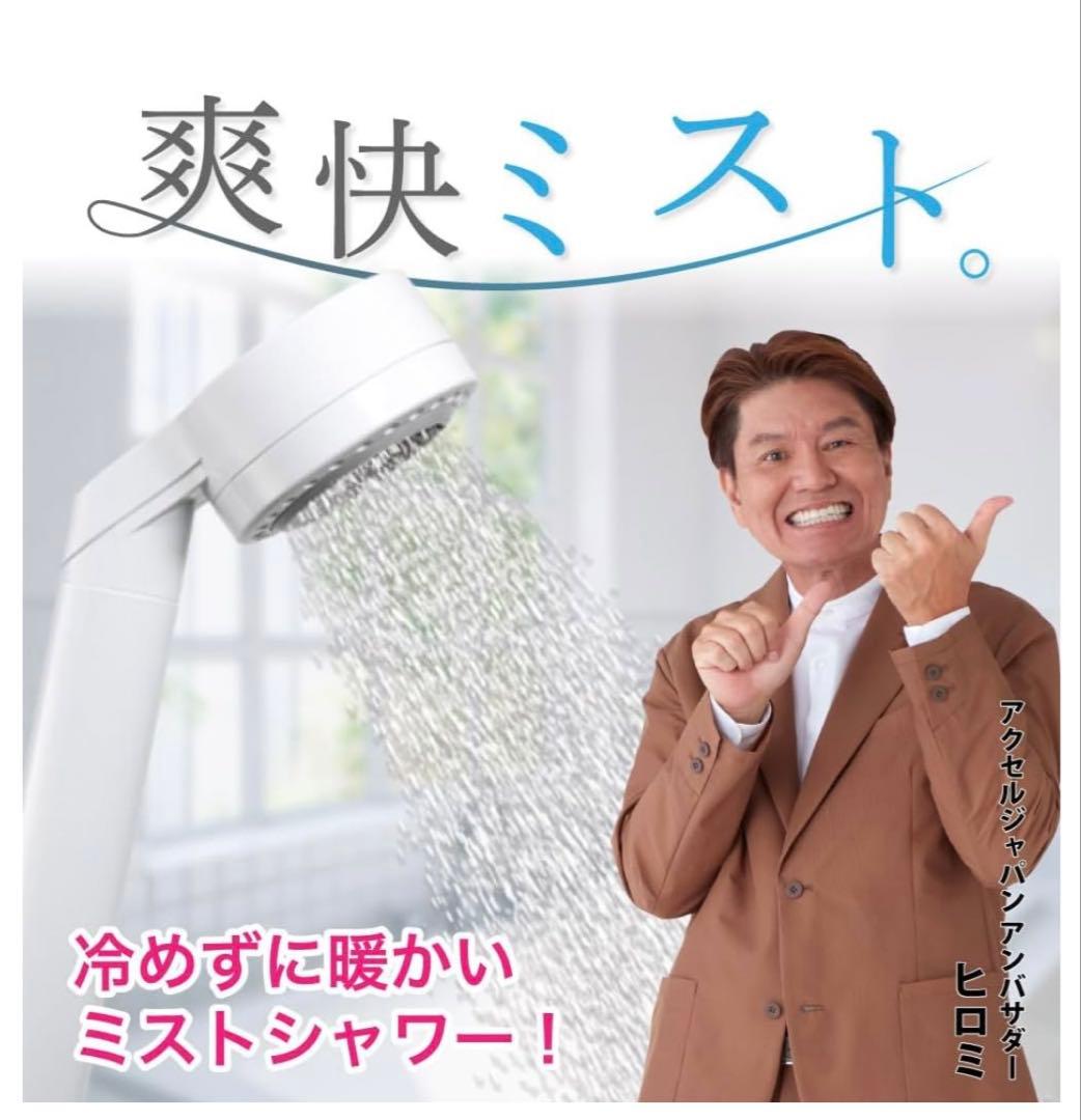 PANAVIA パナビア NanoJET MIST ナノジェットミスト シャワー