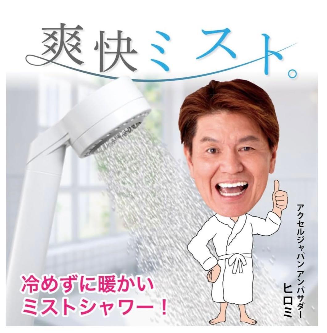 PANAVIA パナビア NanoJET MIST ナノジェットミスト シャワー