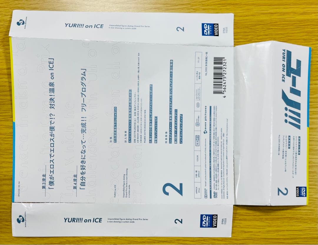 《初回特典付≫ ユーリ!!! on ICE 全6巻 DVD セット