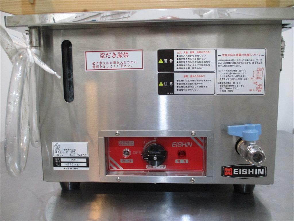 ☆ 中古 EISHIN 電気蒸器 M-11 セイロ2段付 肉まん・シューマイ ☆