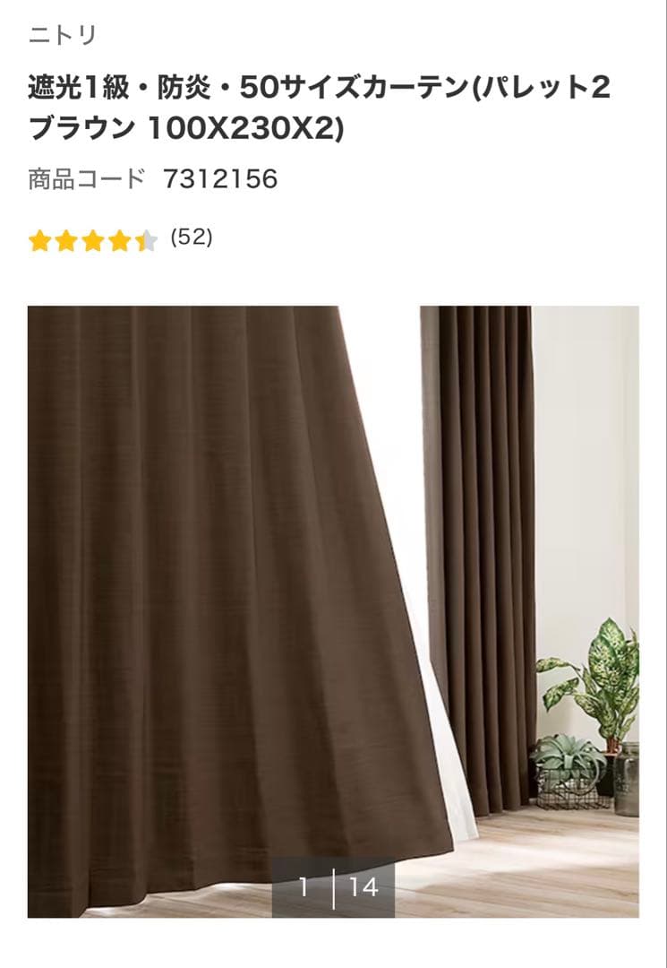 ニトリ遮光1級カーテン&レースパレット2 レース エコナチュレプレーン 時計付き