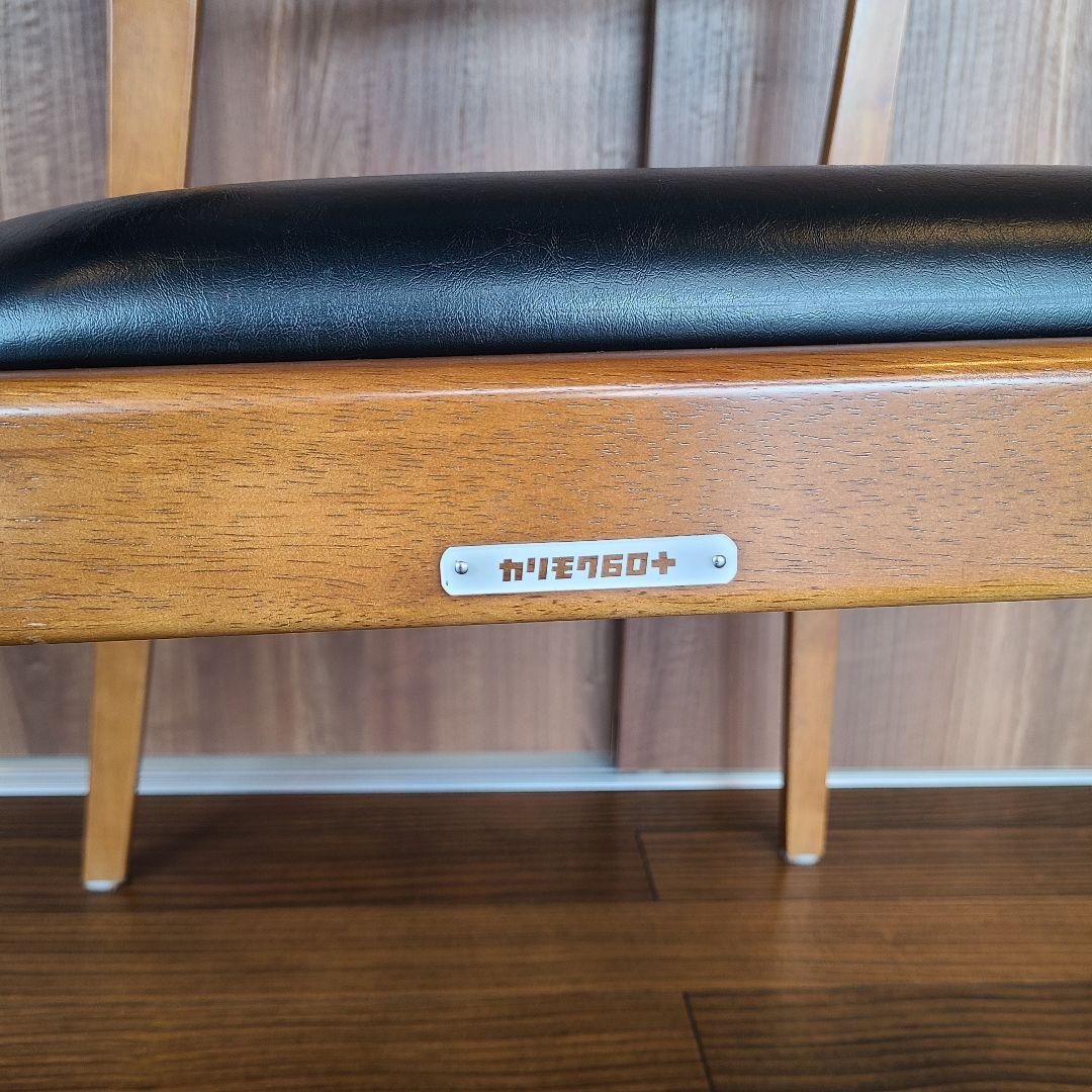 ★カリモク60+★ダイニングチェア★スタンダードブラック★ミッドセンチュリー★