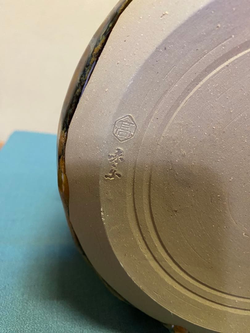 ⭐️本日限定⭐️茶道具/水指 高取耳付水指 十四代 亀井味楽 共箱 塗蓋