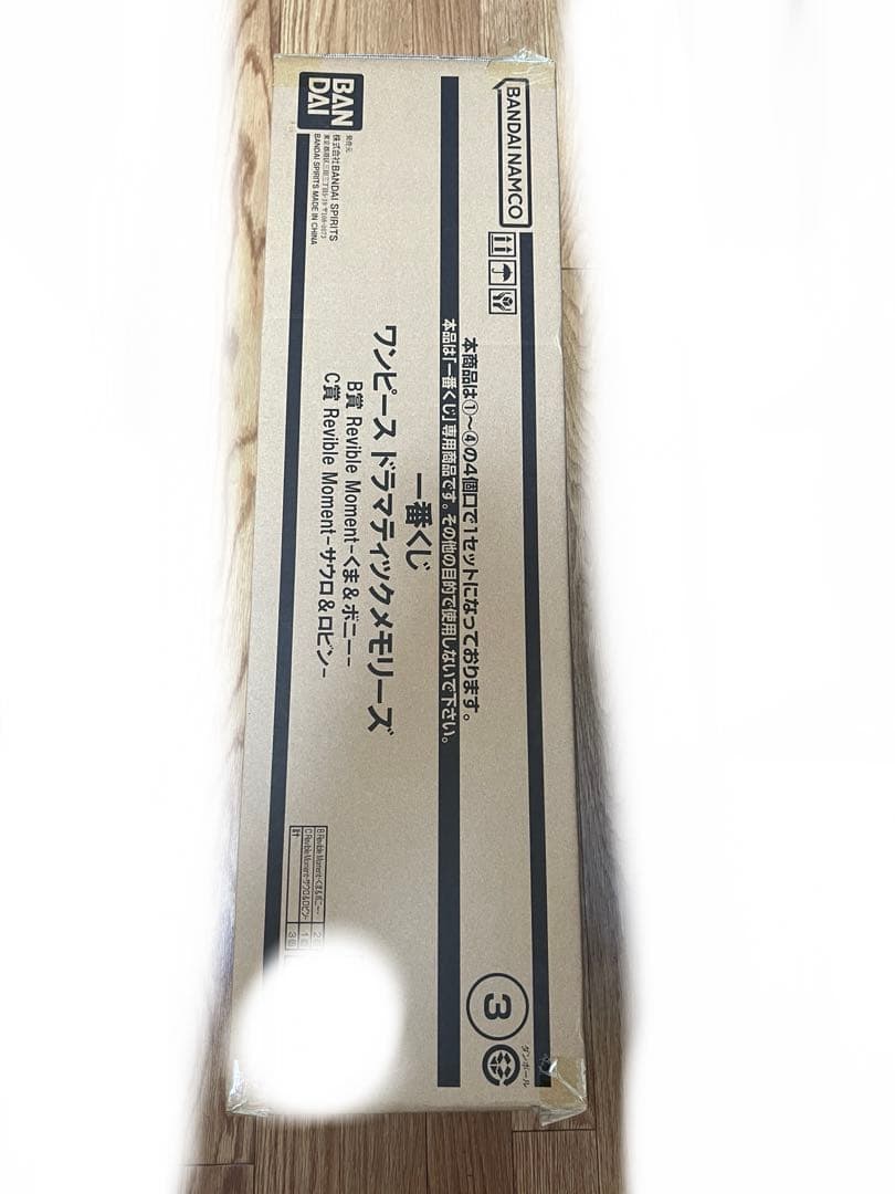 一番くじ ワンピース ドラマティックメモリーズ 1ロット フルセット＋ラストワン