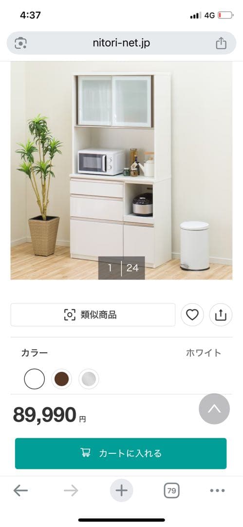 キッチンボード (アルミナ2 100KB WH)