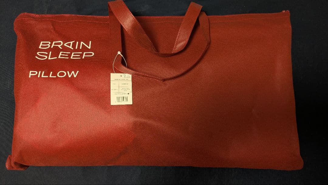 【新品未使用】BRAIN SLEEP 枕 収納バッグ付き STANDARD