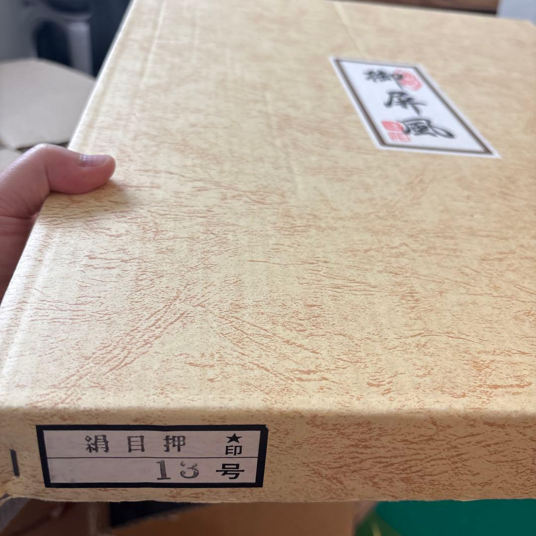 京甲冑 五月人形 兜と屏風のセット 5回程 使用美中古品 平安寿幸作