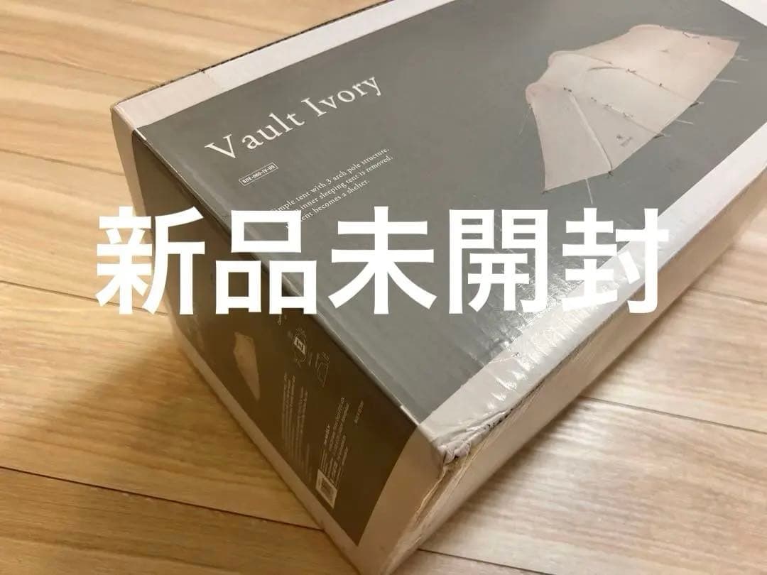 早い者勝ち新品未開封peak ヴォールト　アイボリー