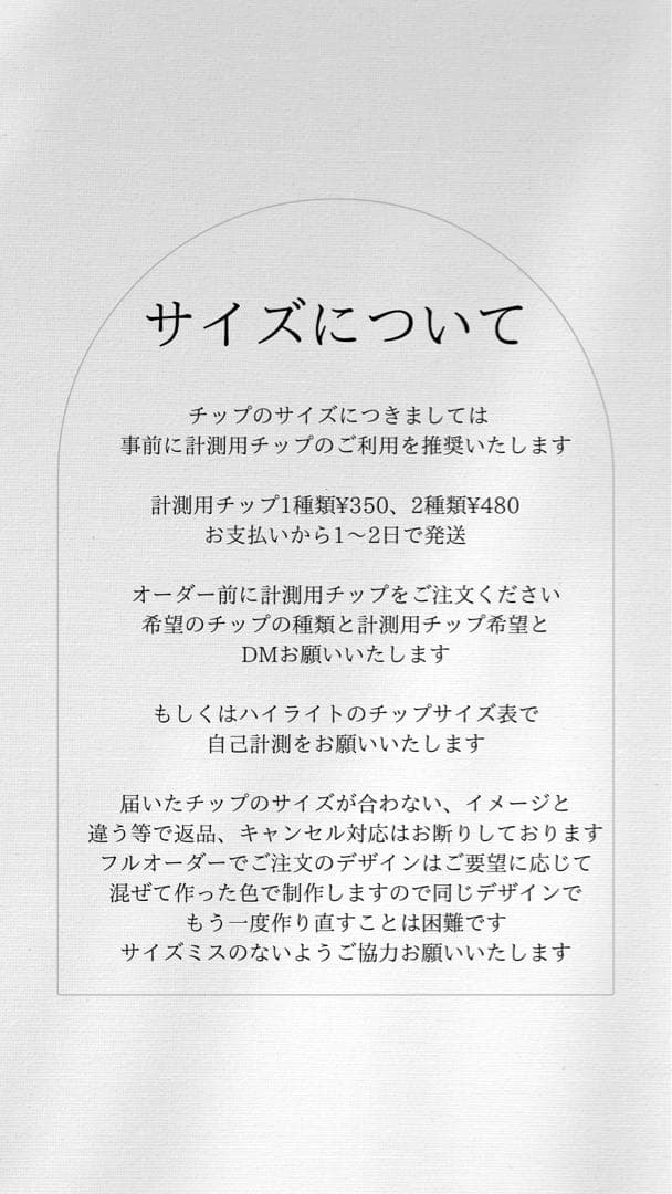 ネイルチップオーダー　chr様