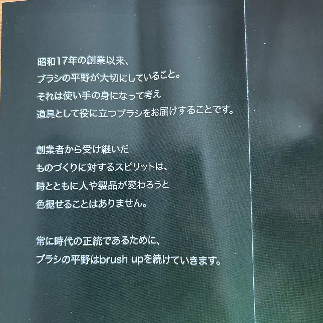 新品未使用　ブラシの平野　ヘアブラシ　ロールブラシ　B-3 日本製