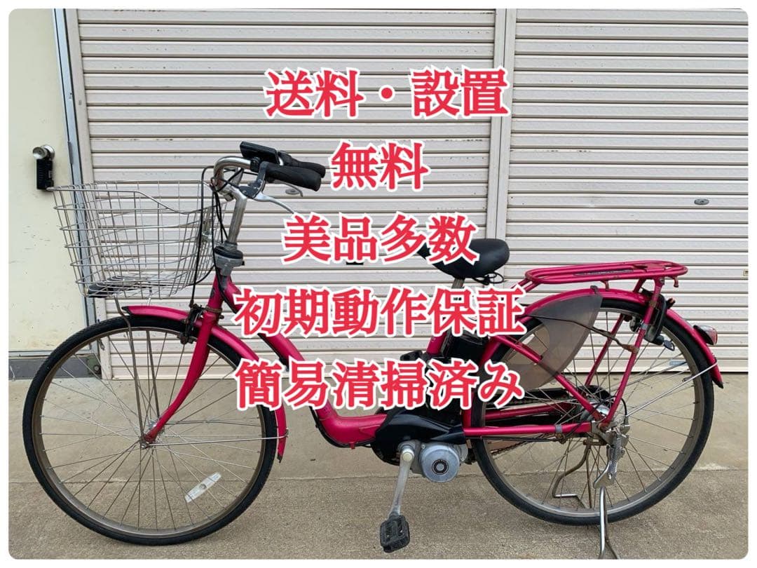 ♦️Panasonic電動自転車1760