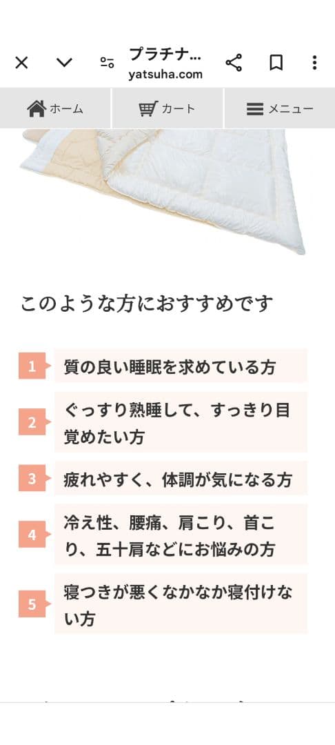 マル美です！！　　新品　プラチナウェーブ　絶対姿勢掛布団