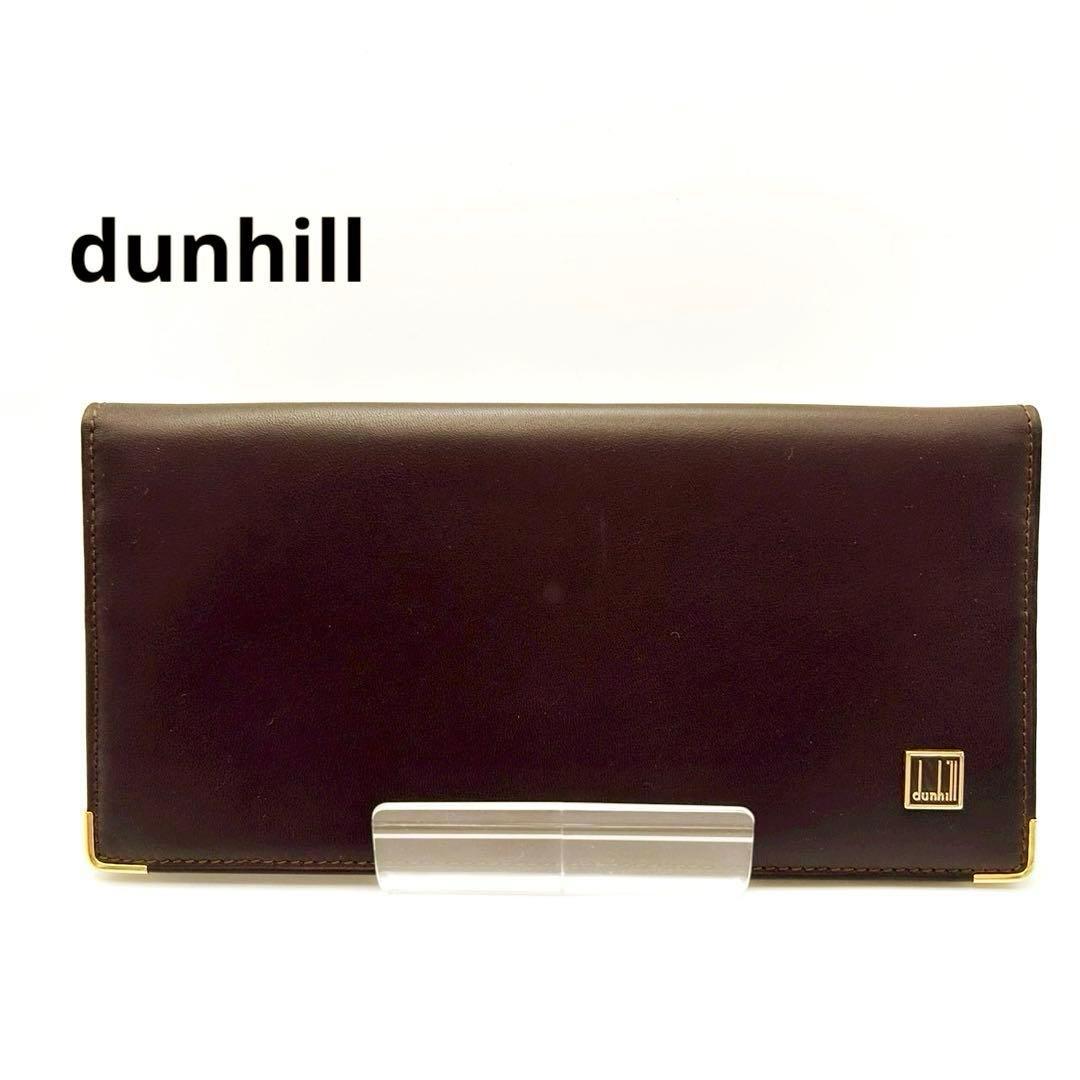 【超美品】dunhill ダンヒル 長財布 二つ折り 小銭入れレザー 茶色