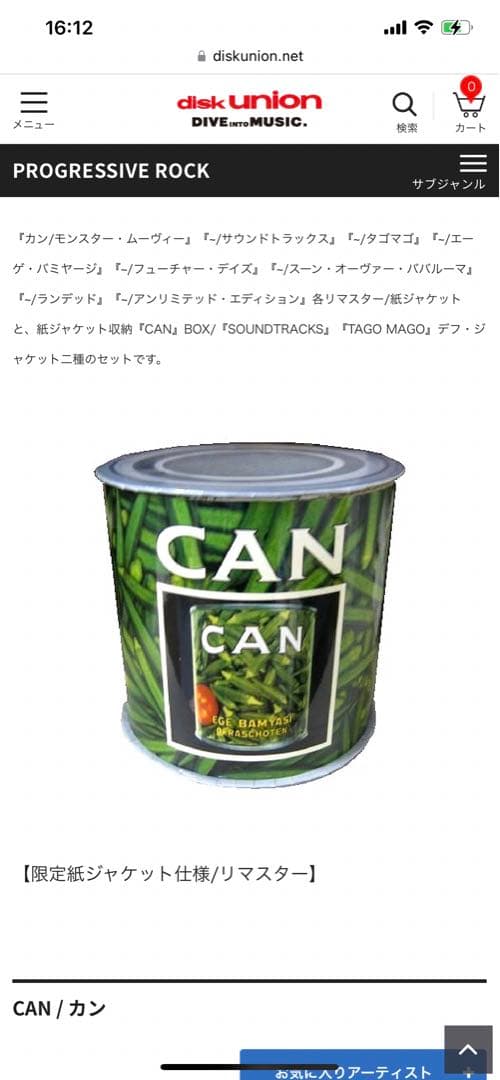 CAN 紙ジャケ　全9種類　ディスクユニオン特典缶タイプ収納ケース　おまけ完品