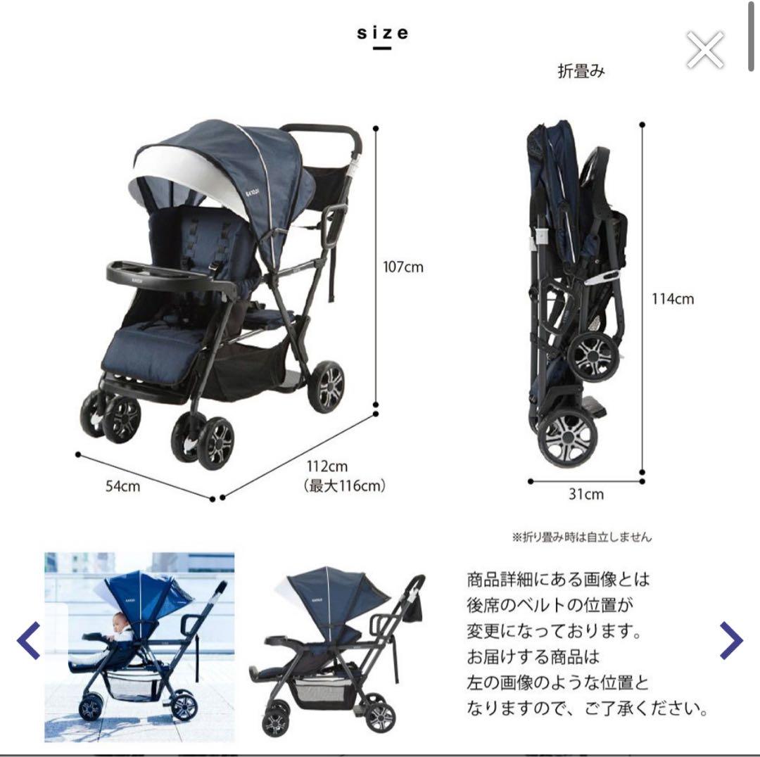 極美品　カトージ　二人乗りベビーカー　バギー　2人でゴー　年子　双子