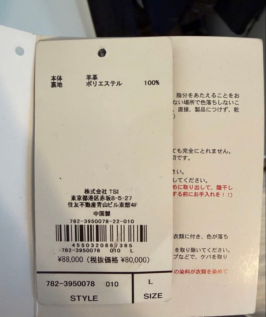 Scott 70S SINGLE RIDERS JACKET (L) 羊革