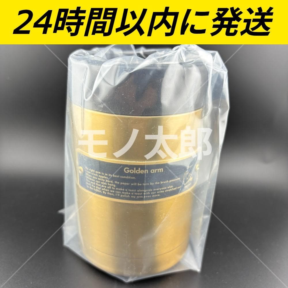 限定品 brunt golden arm ゴールド bush de brunt